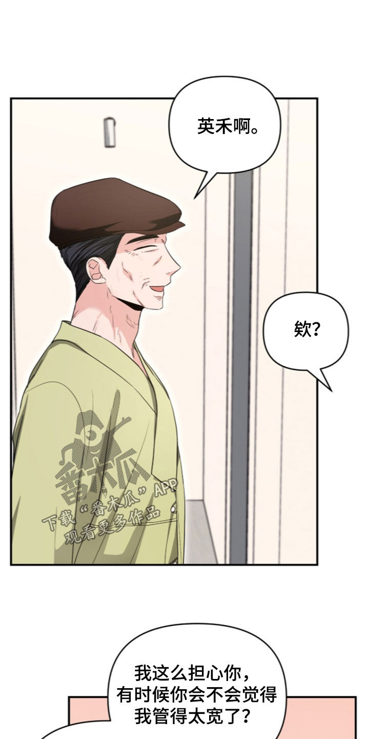 第96话 第3页