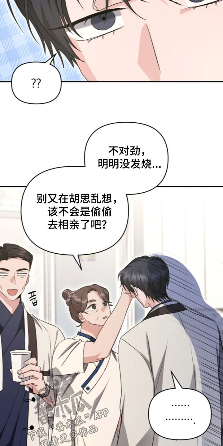 第96话 第23页