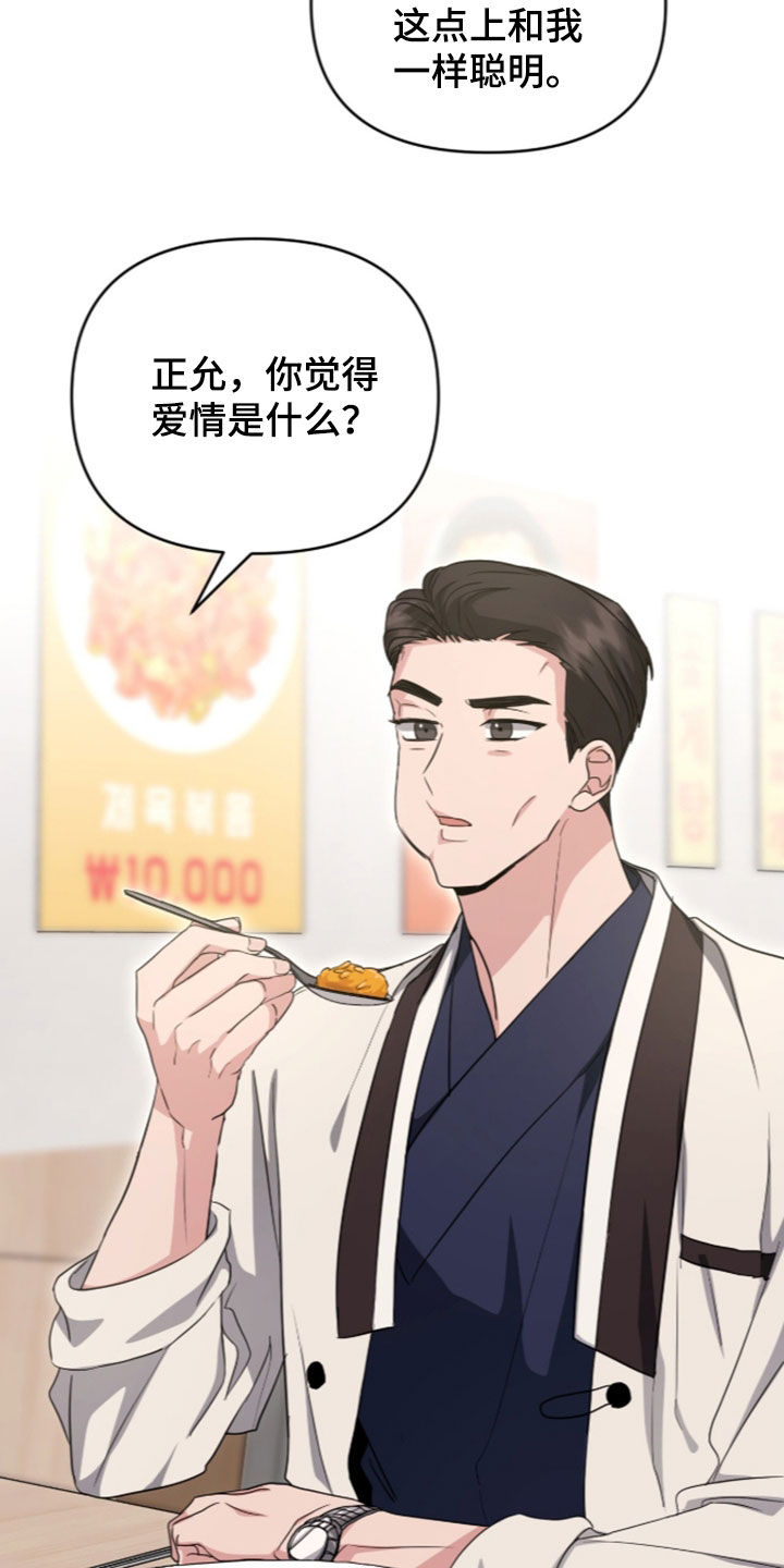 第96话 第13页