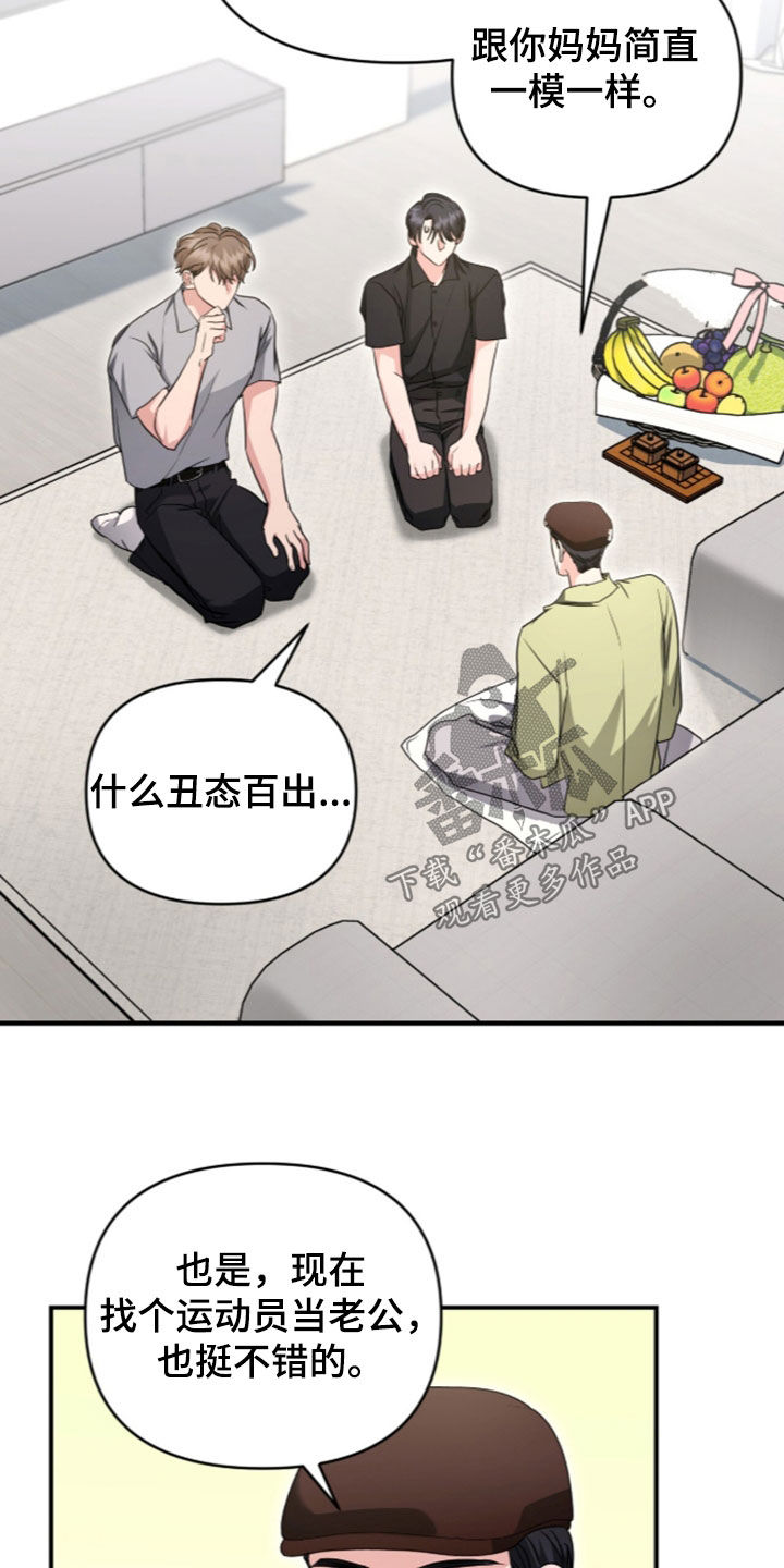第95话 第16页