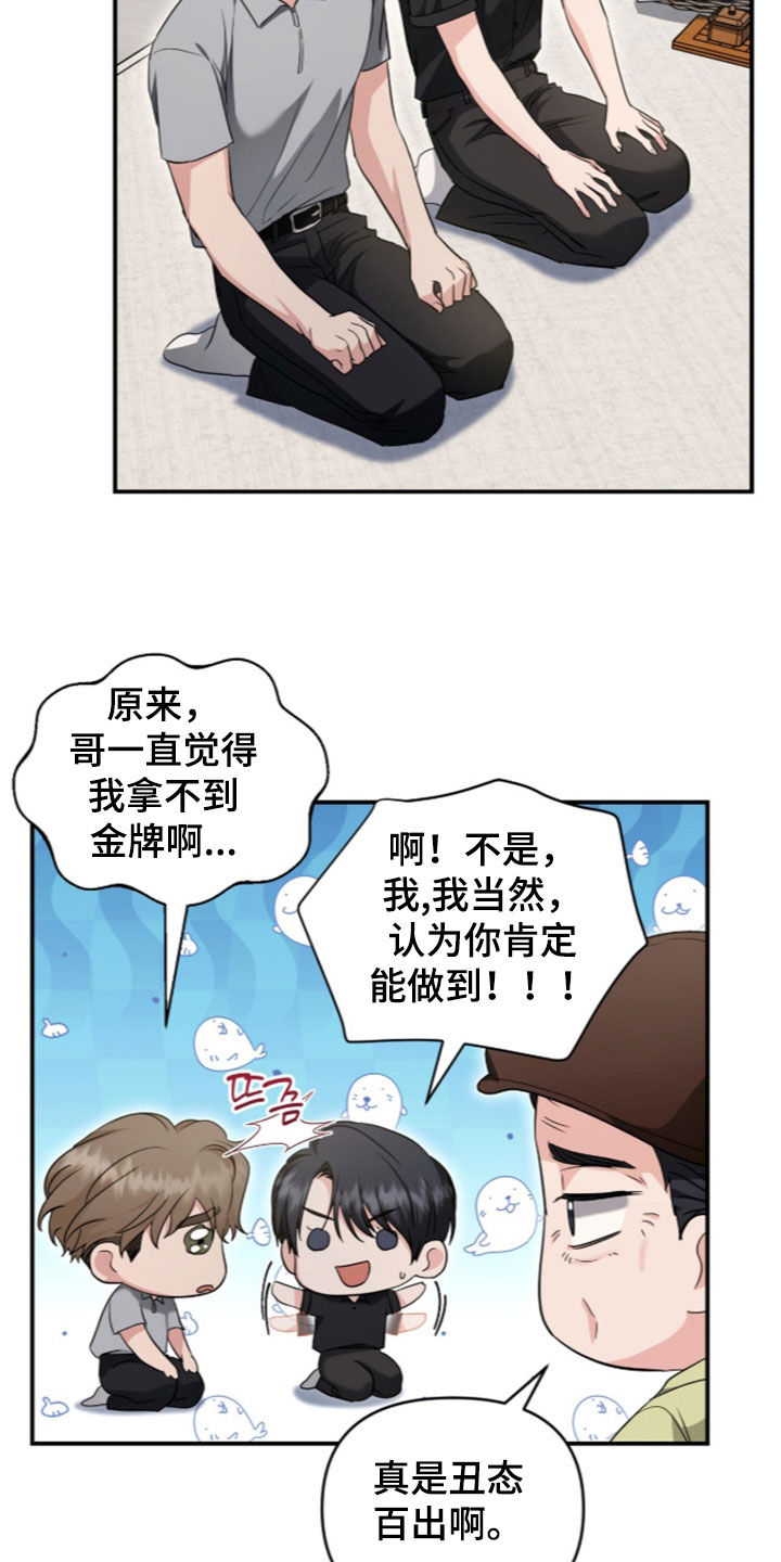 第95话 第13页