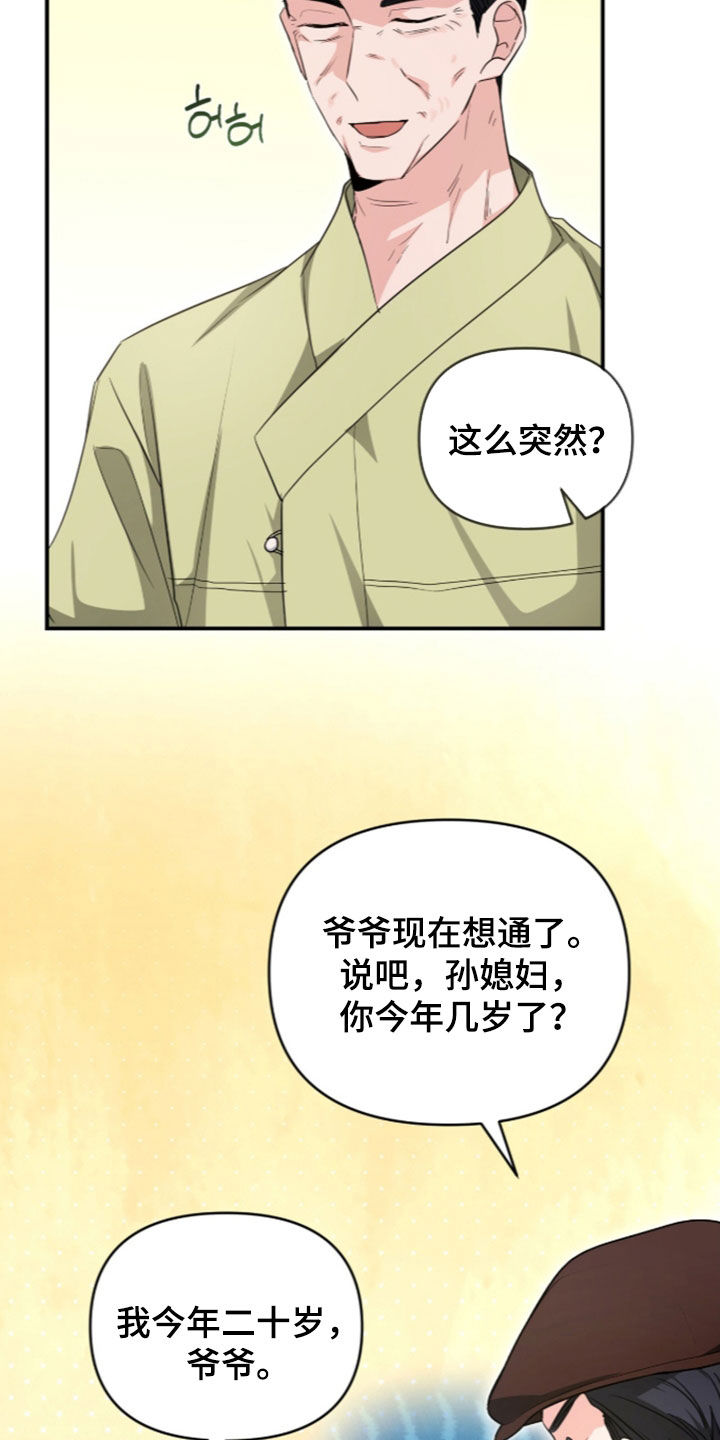 第95话 第17页