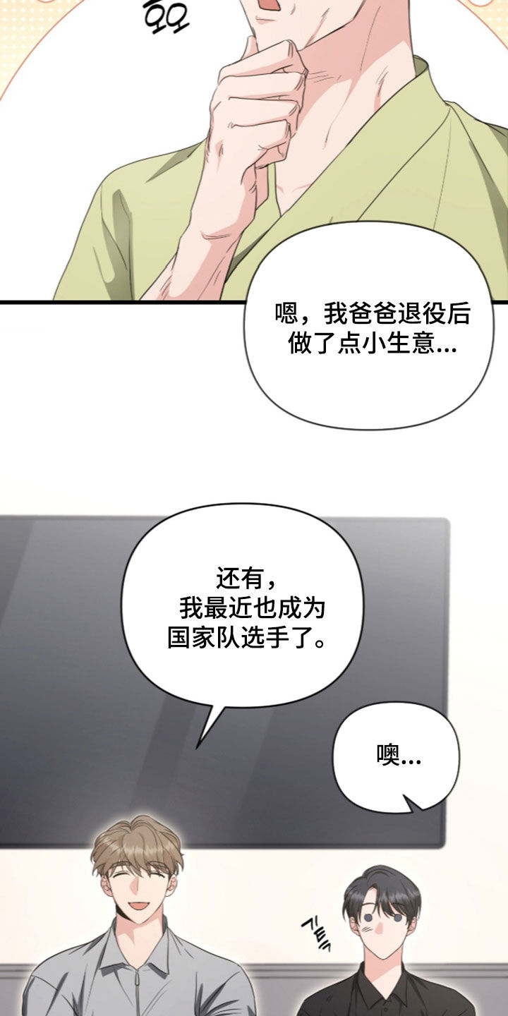 第95话 第6页