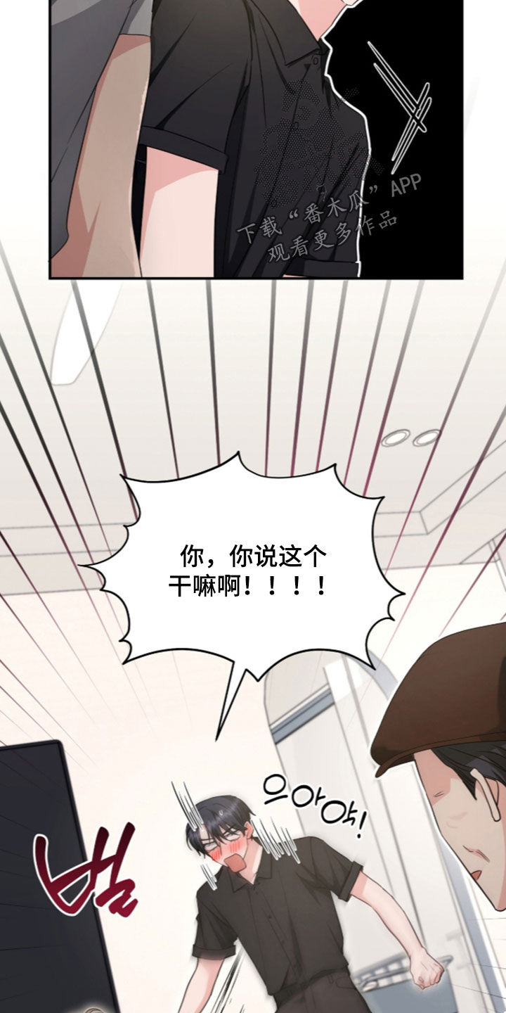 第95话 第8页