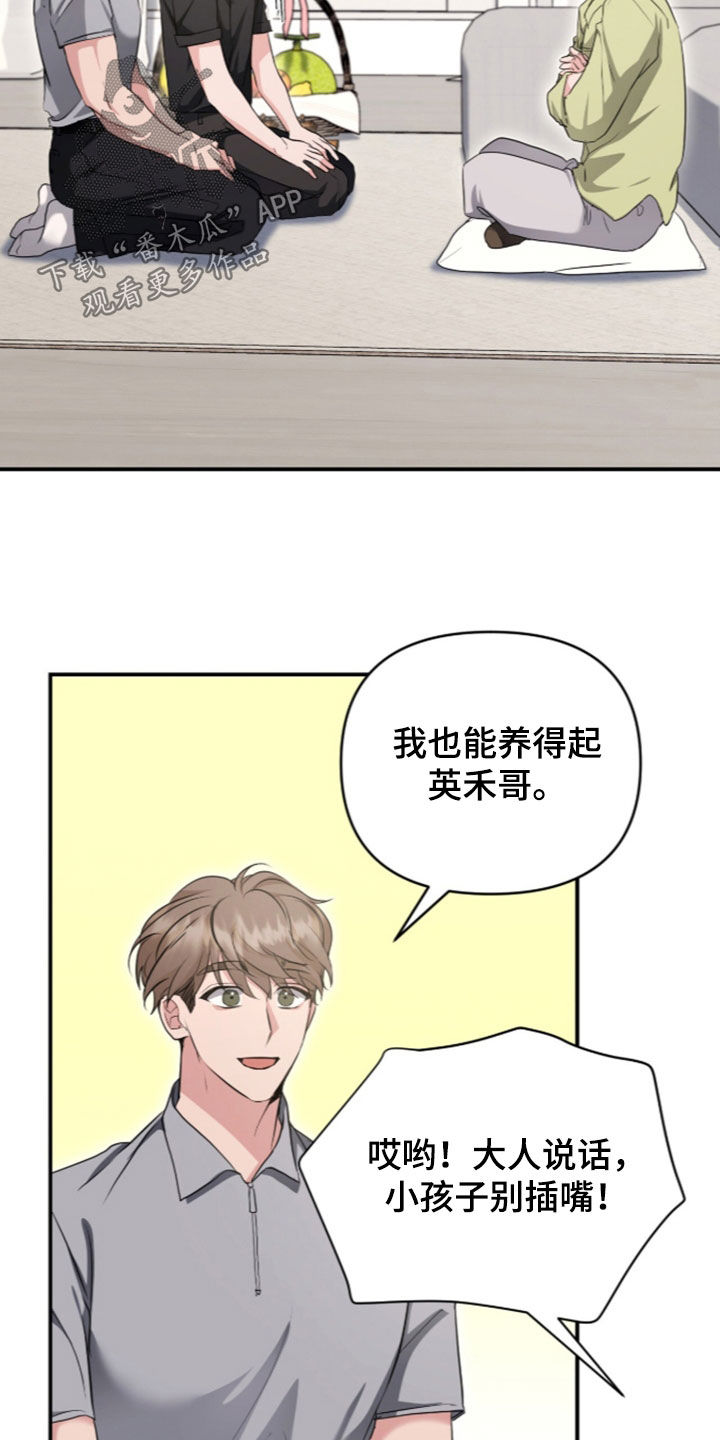 第95话 第3页