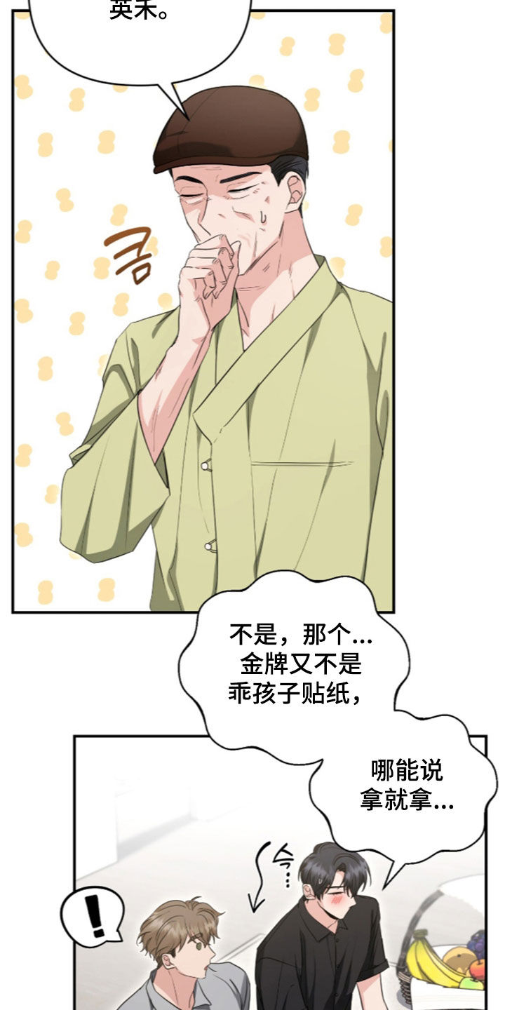 第95话 第12页