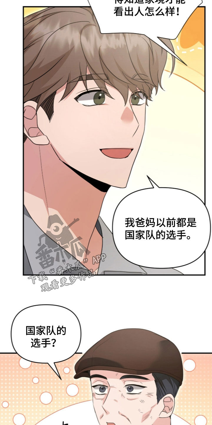 第95话 第5页