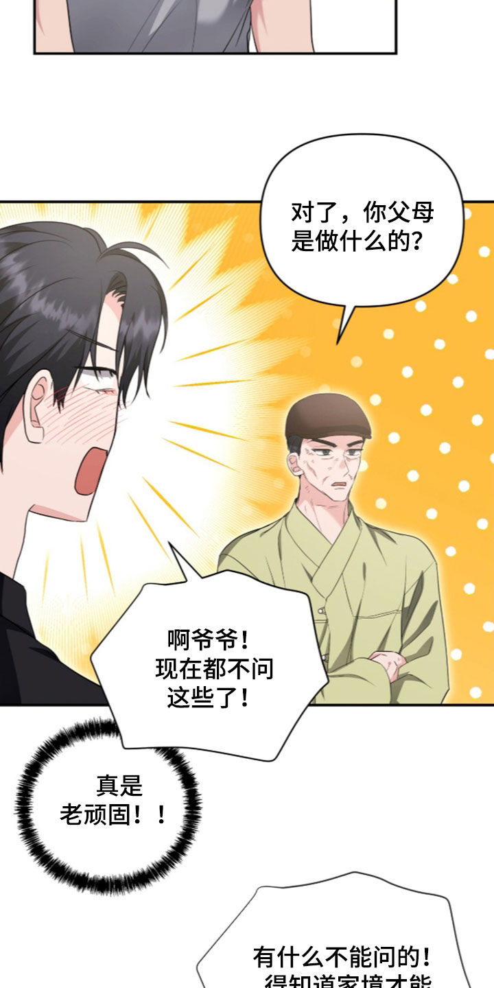 第95话 第4页