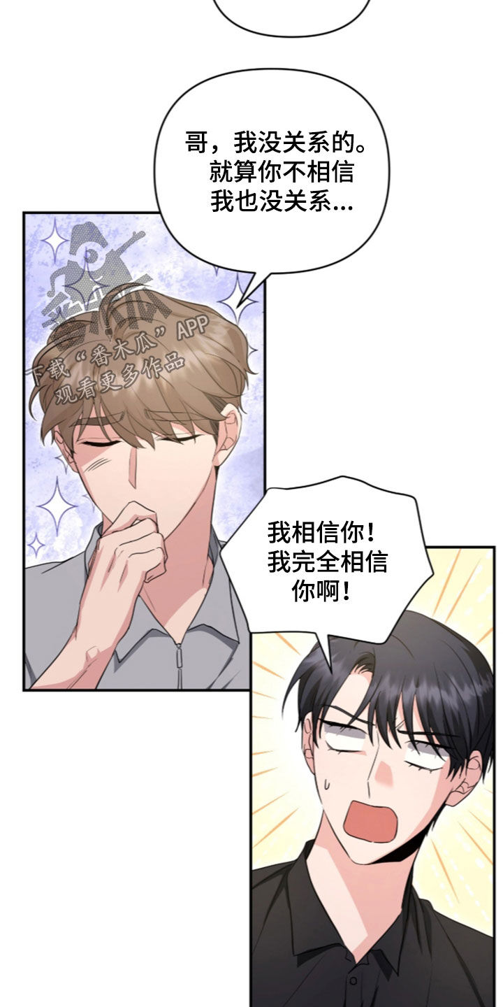 第95话 第14页