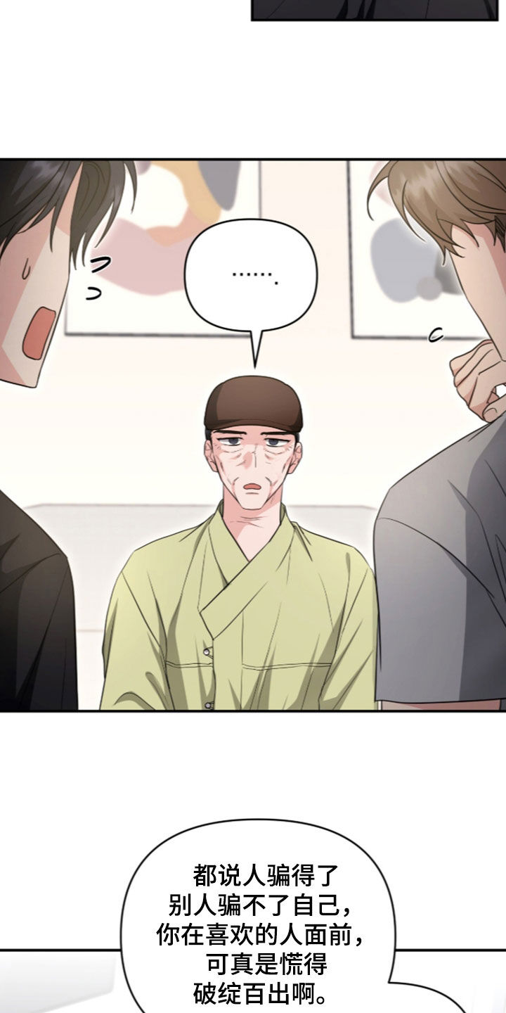 第95话 第15页