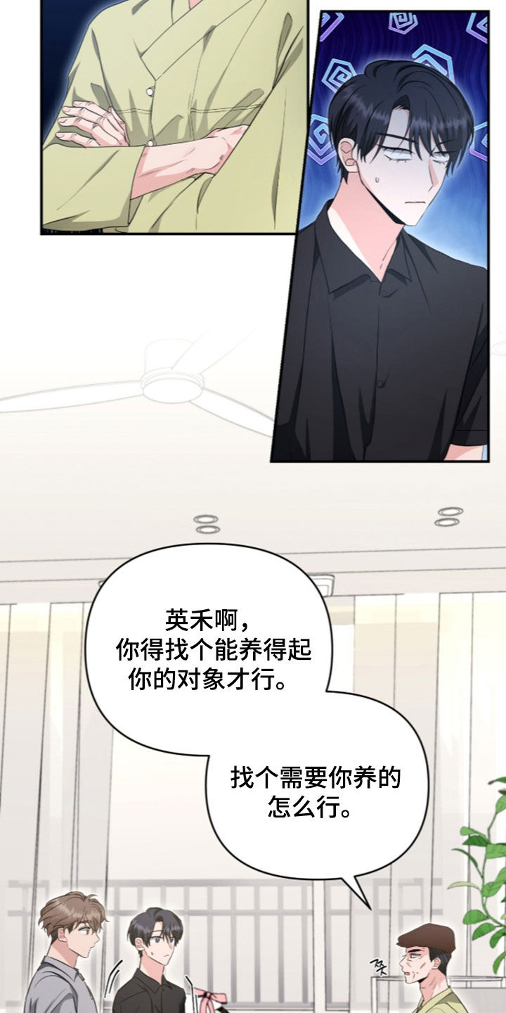 第95话 第2页