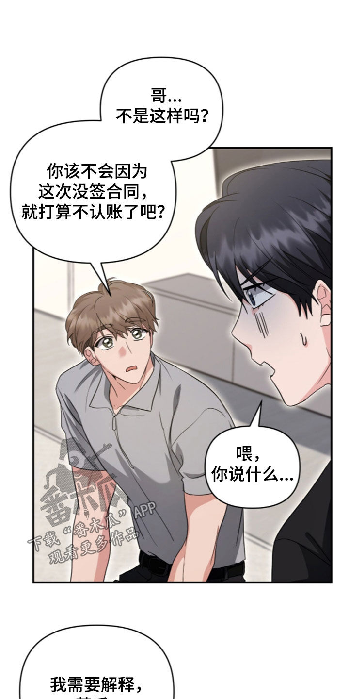 第95话 第11页