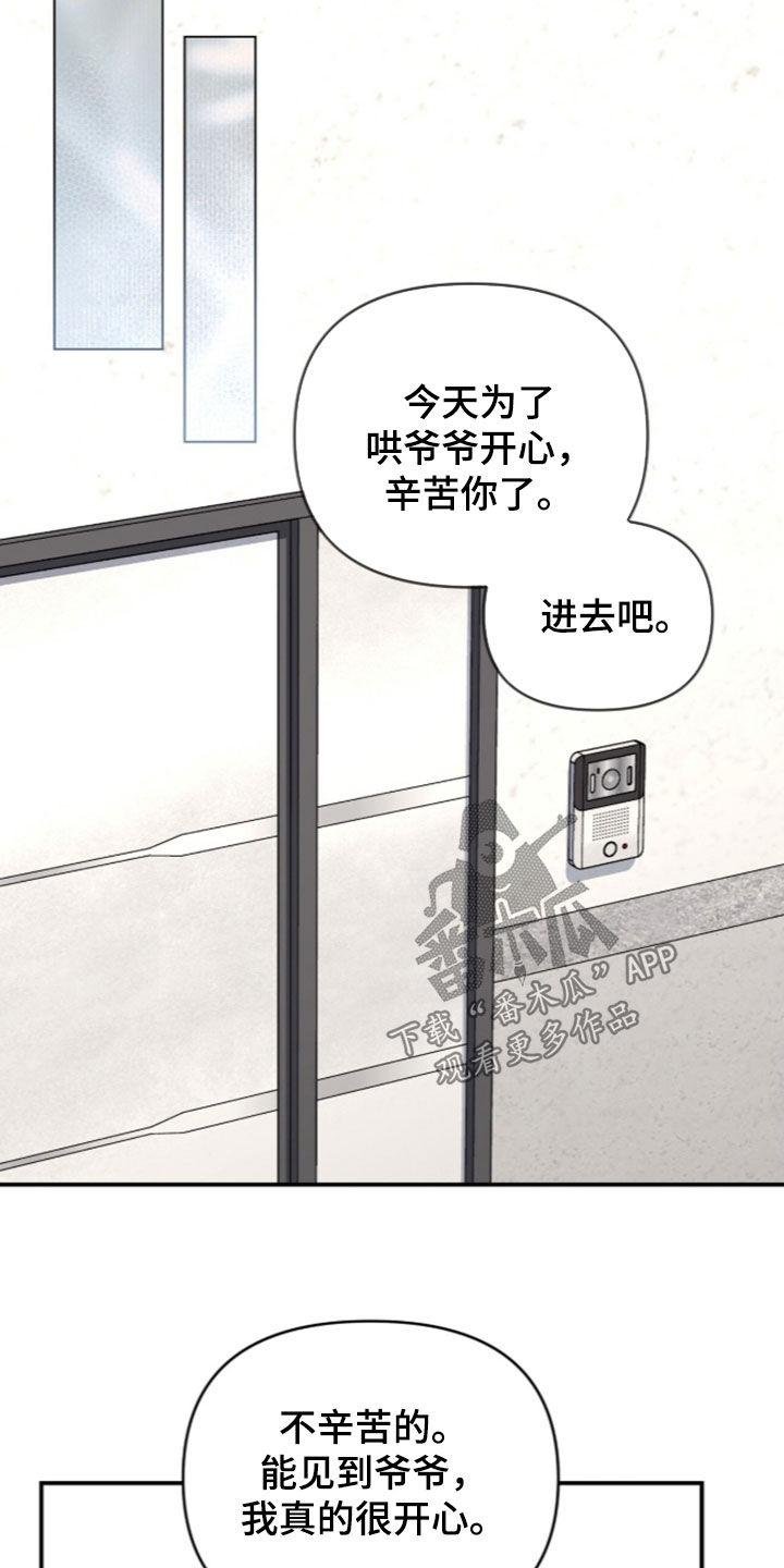 第95话 第23页