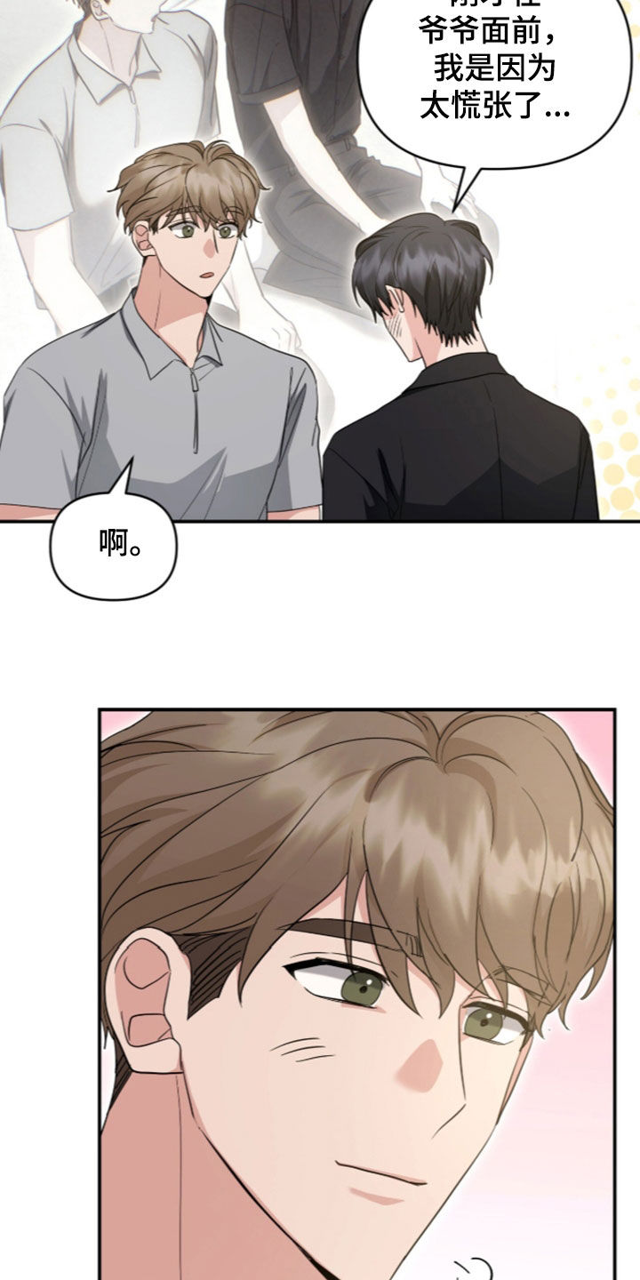 第95话 第27页