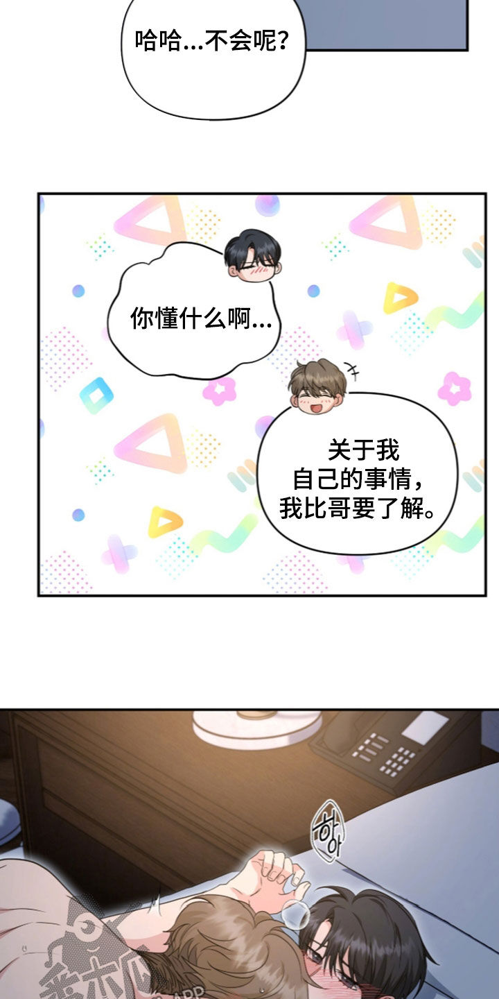 第92话19