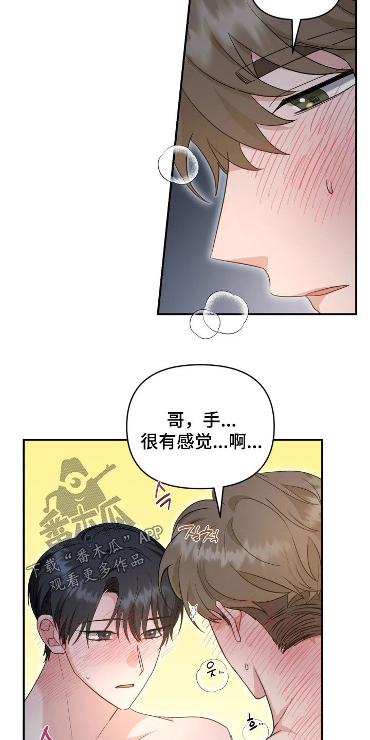 第91话 第3页