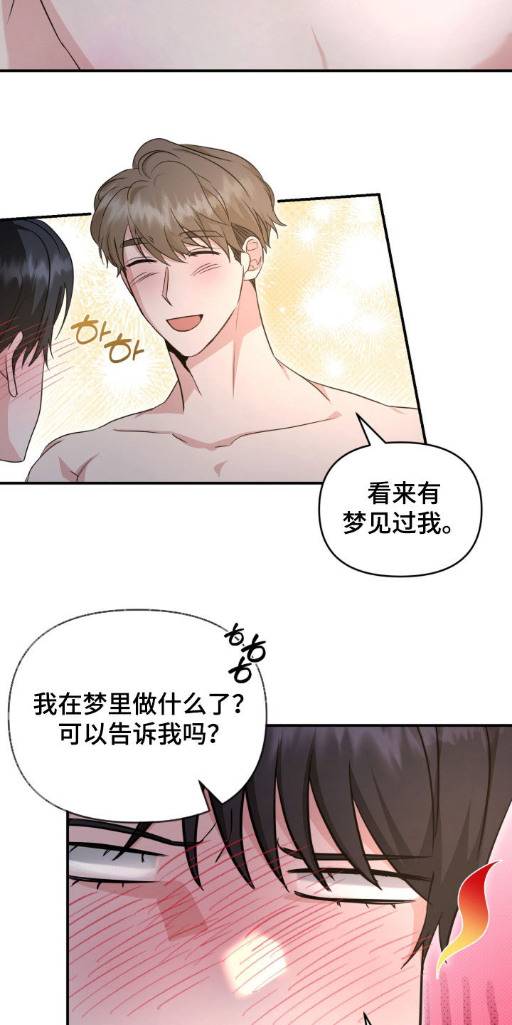 第91话 第8页