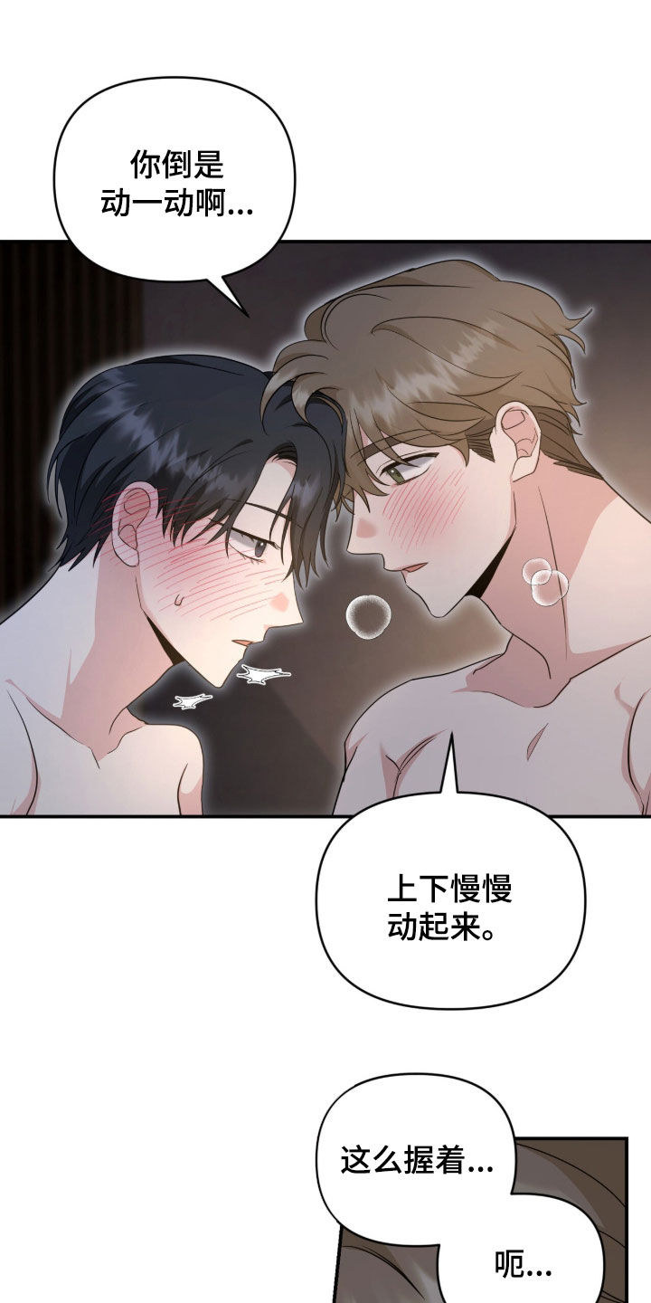 第91话 第2页
