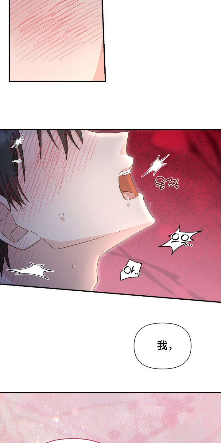 第91话 第16页