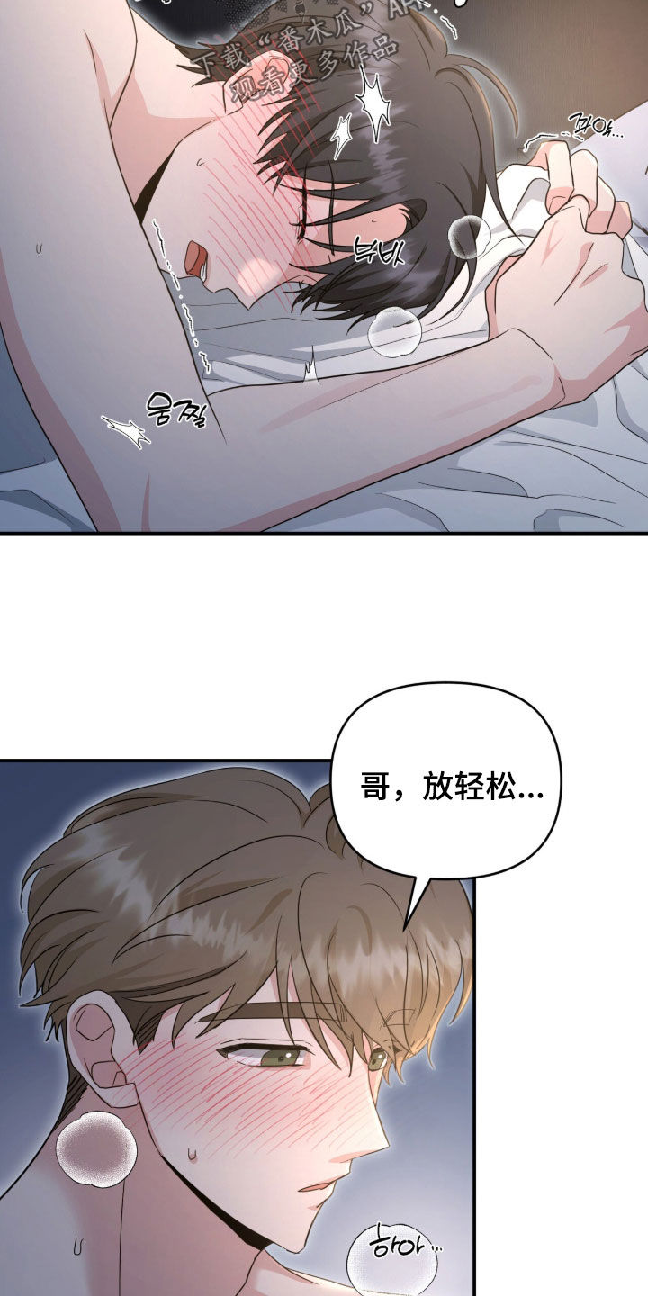 第91话 第20页