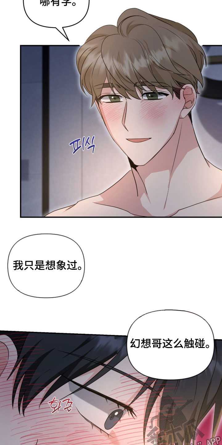 第91话 第5页