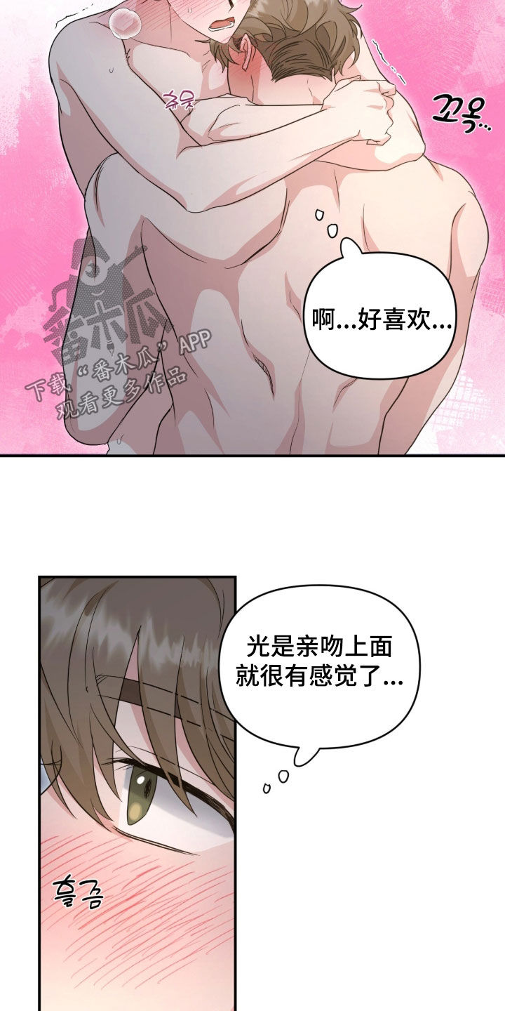 第91话 第11页
