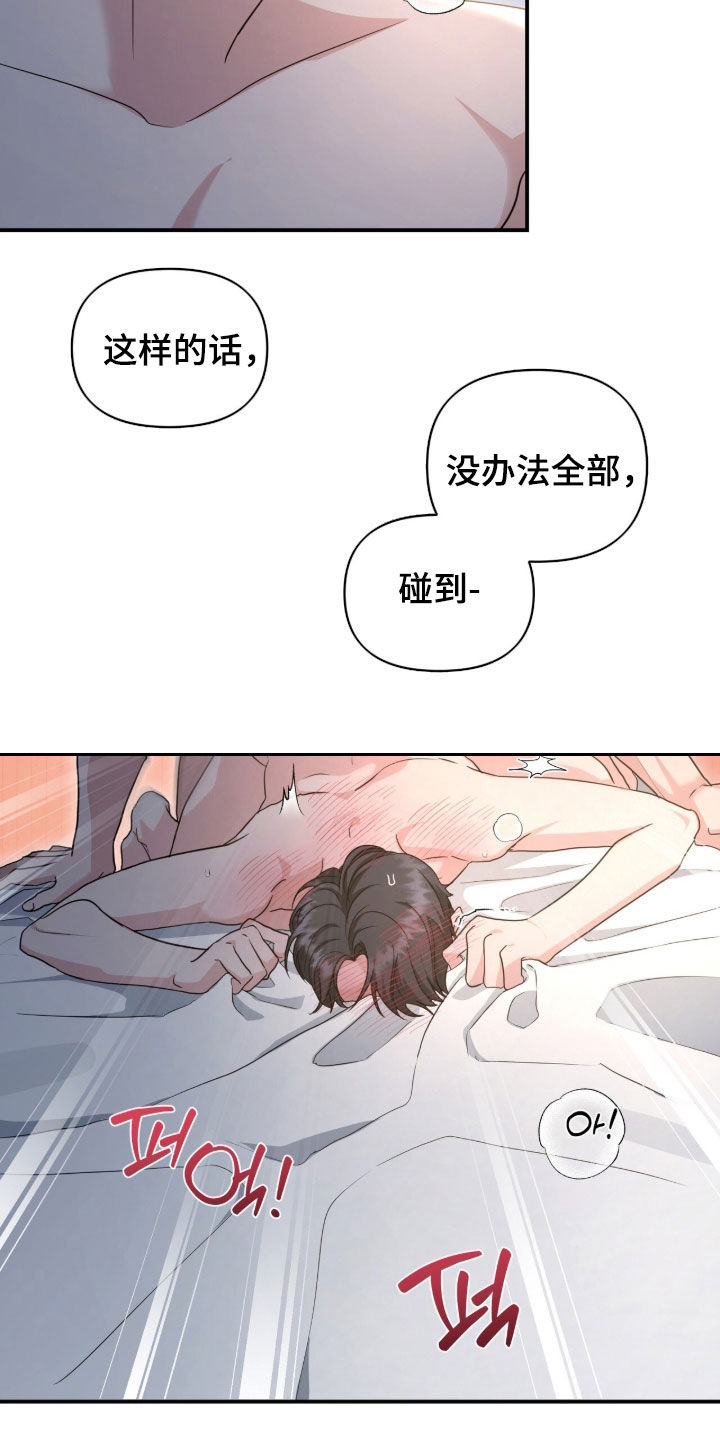 第91话 第21页