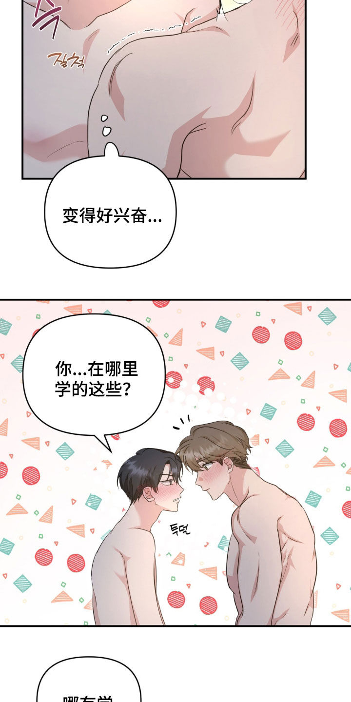 第91话 第4页