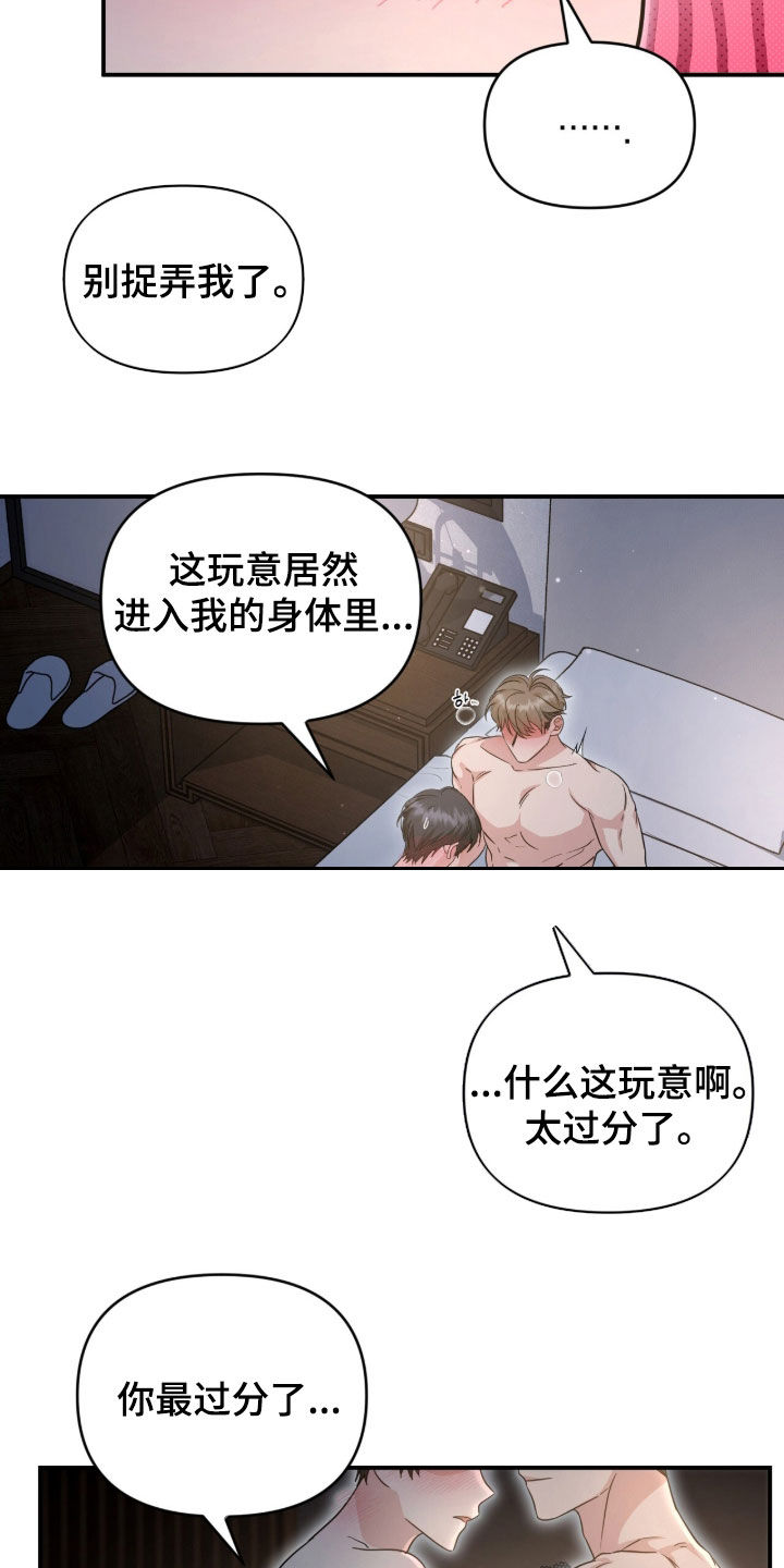 第91话 第9页
