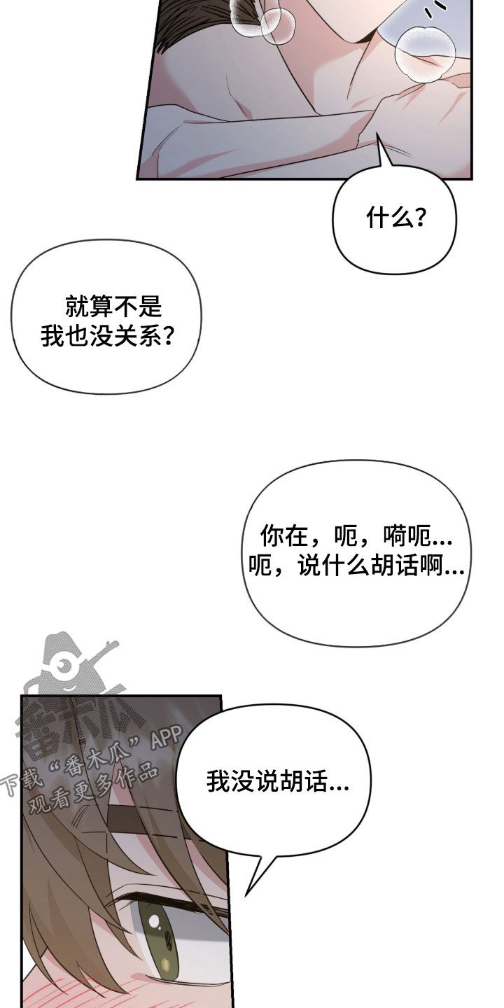 第91话 第15页