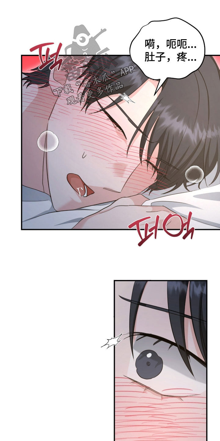第91话 第22页