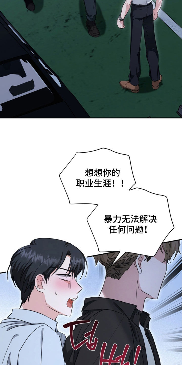 第89话 第12页