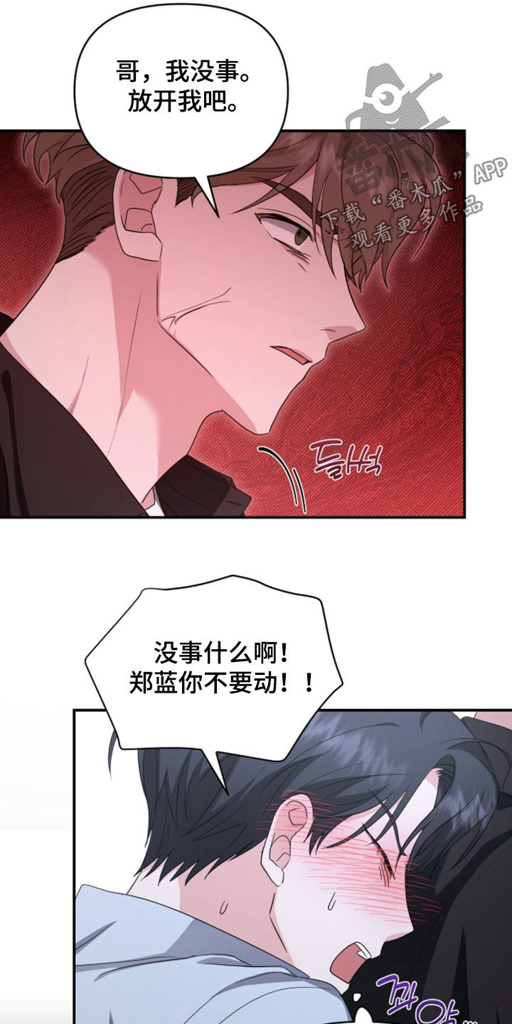 第89话 第16页