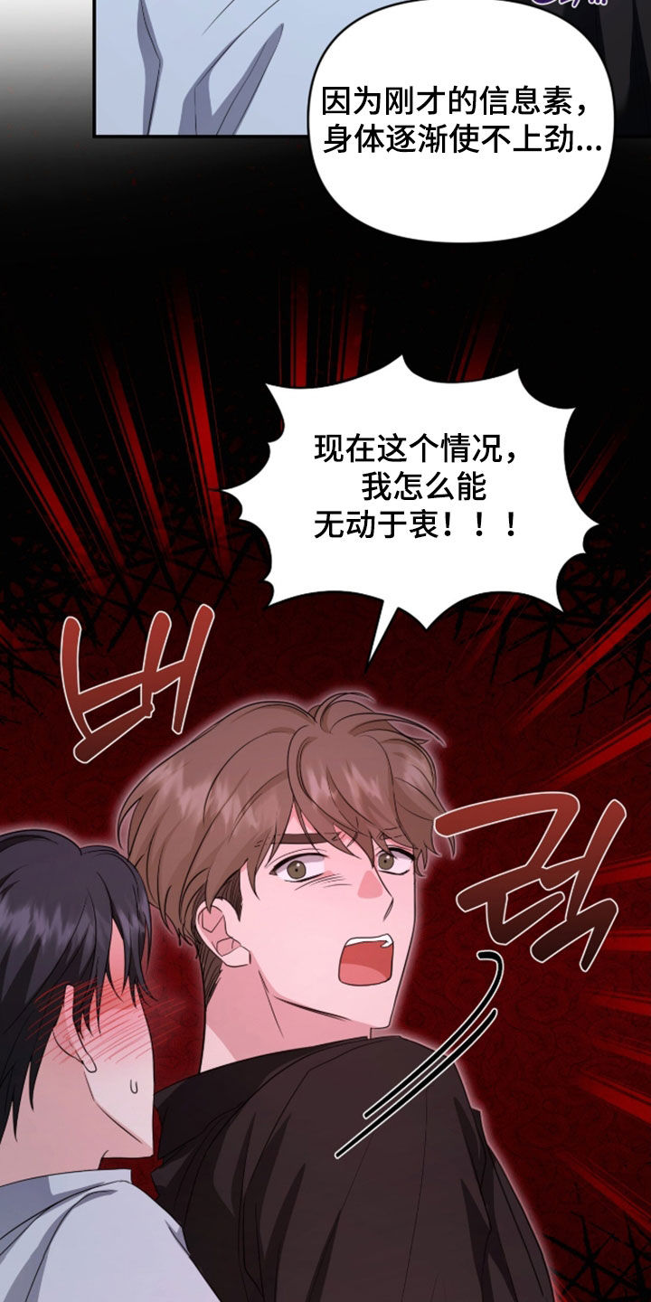 第89话 第17页