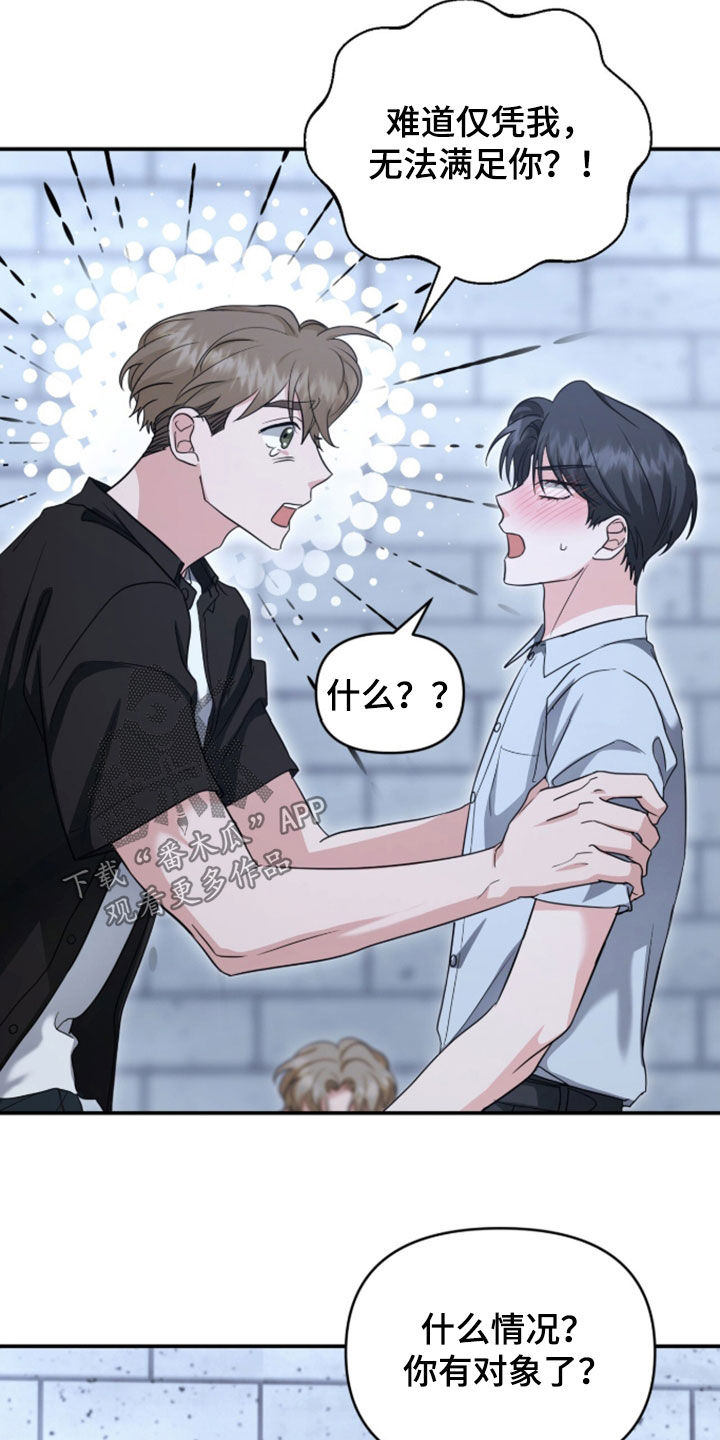 第89话 第6页