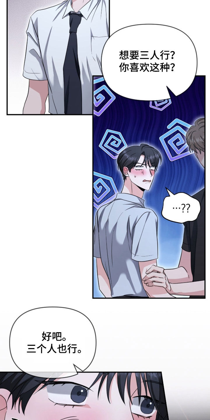 第89话 第9页