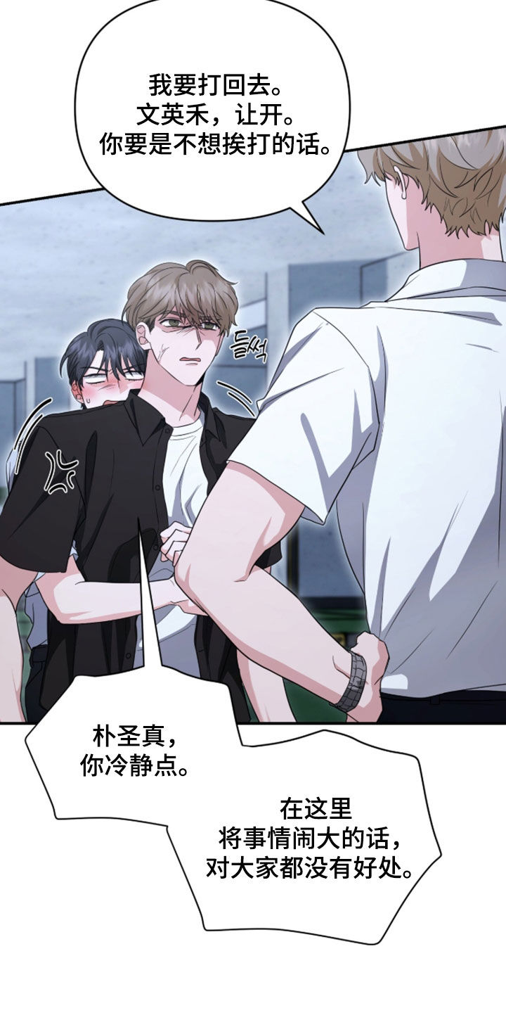 第89话 第15页