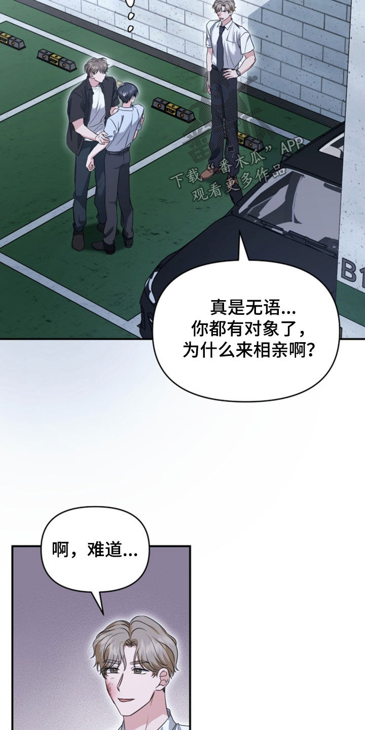 第89话 第8页