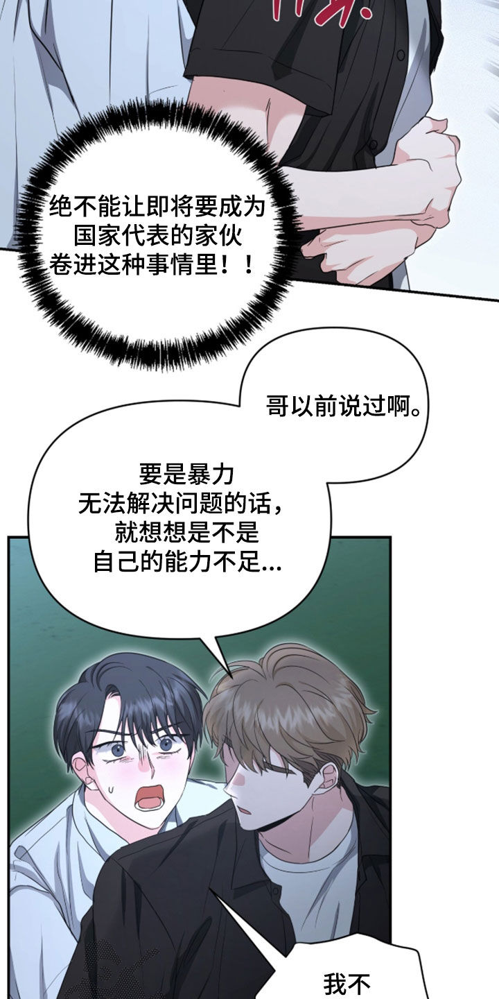 第89话 第13页