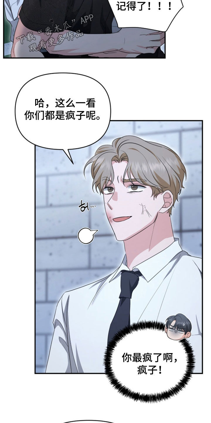 第89话 第14页