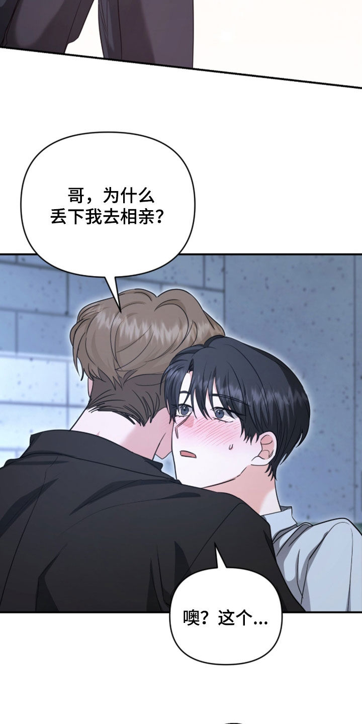 第89话 第5页