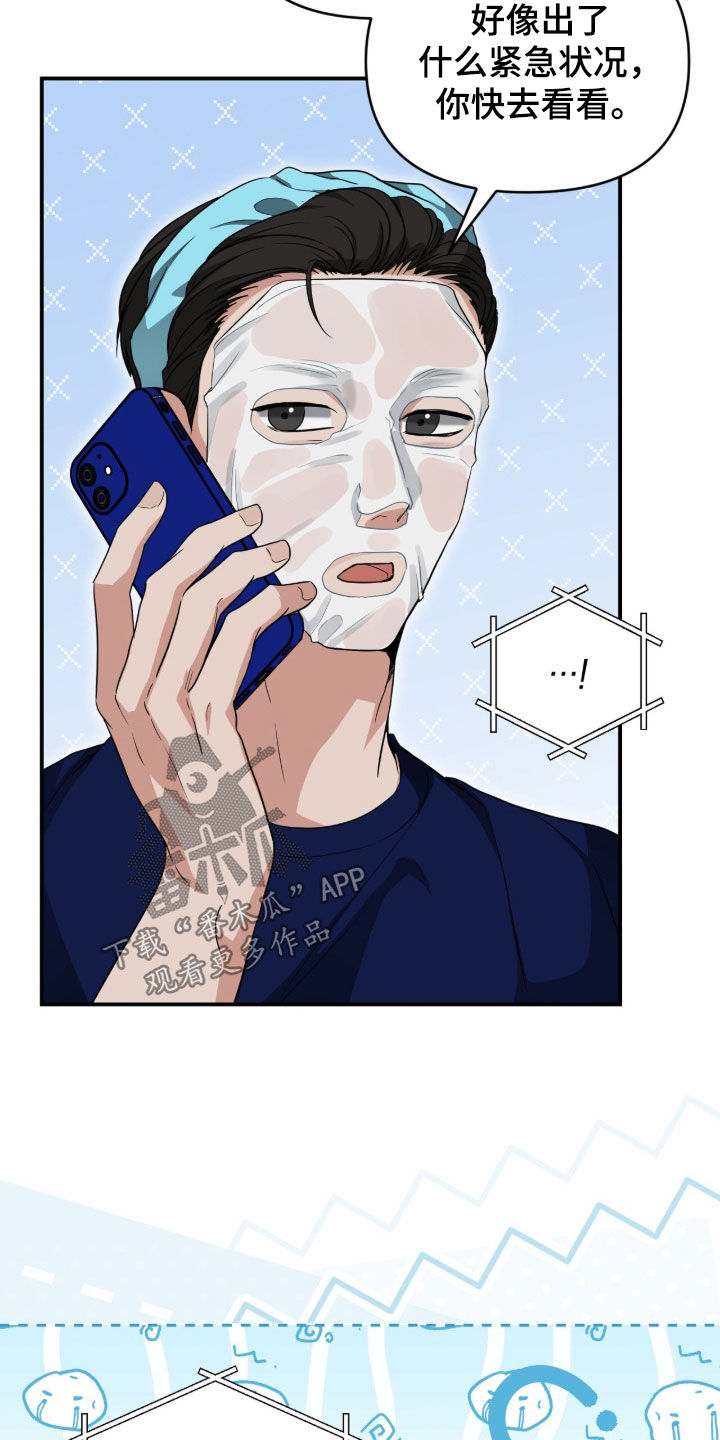 第88话 第8页