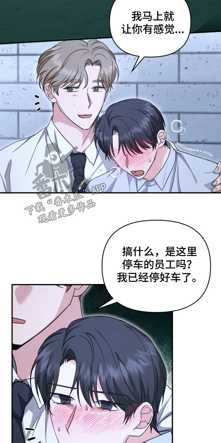 第88话 第20页