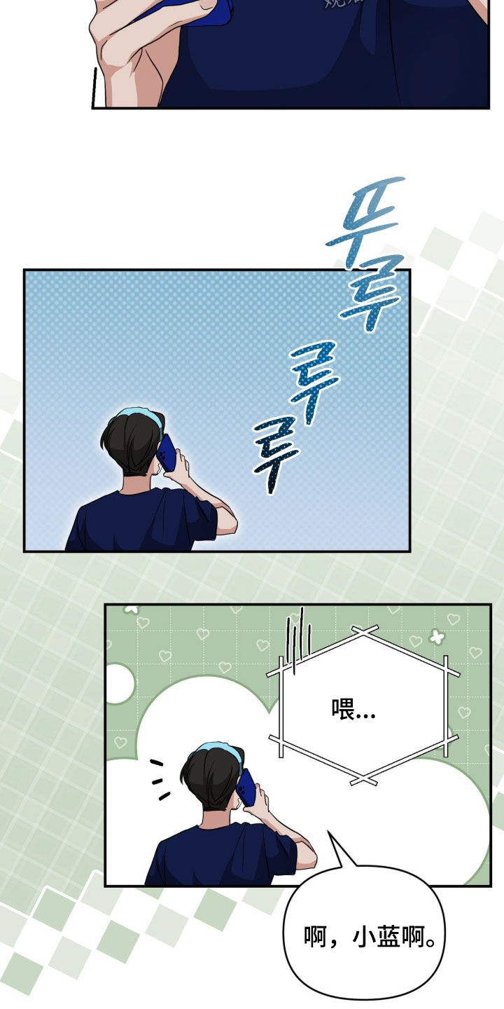 第88话 第6页