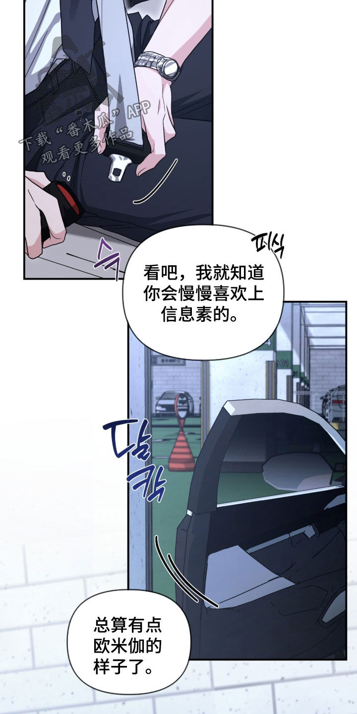 第88话 第18页