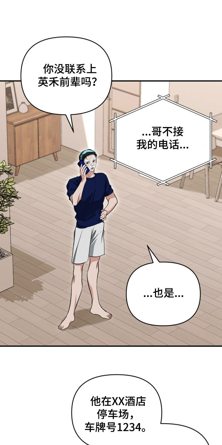 第88话 第7页