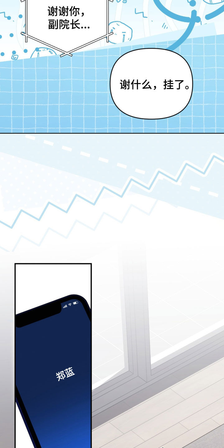 第88话 第9页