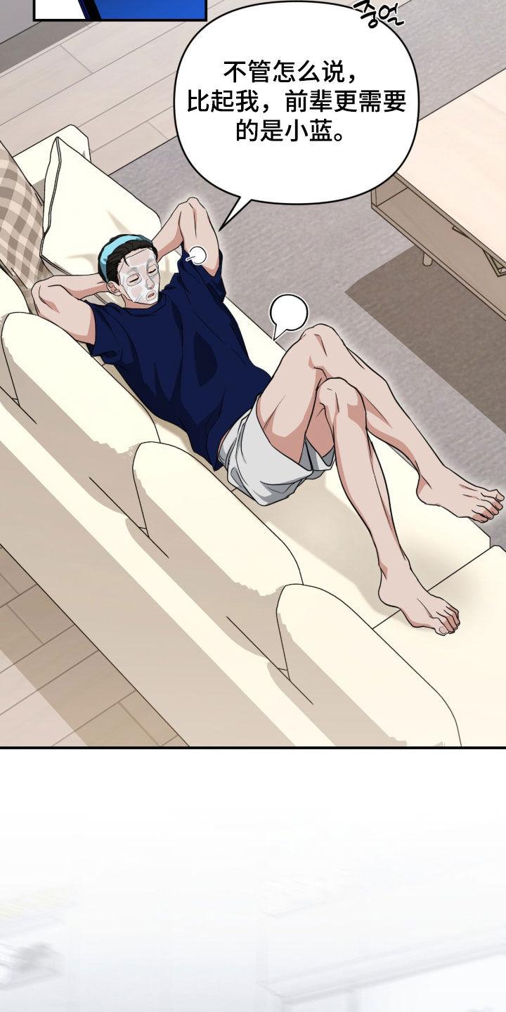 第88话 第10页