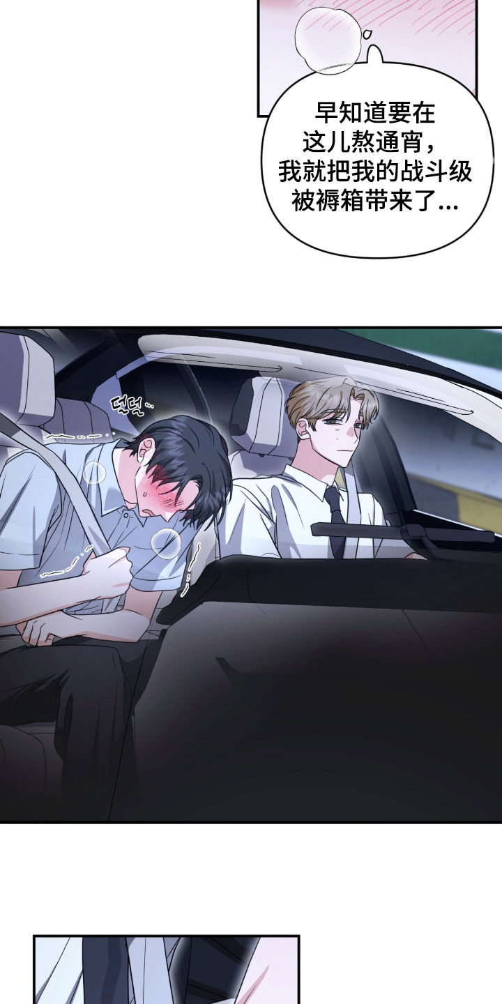 第88话 第17页