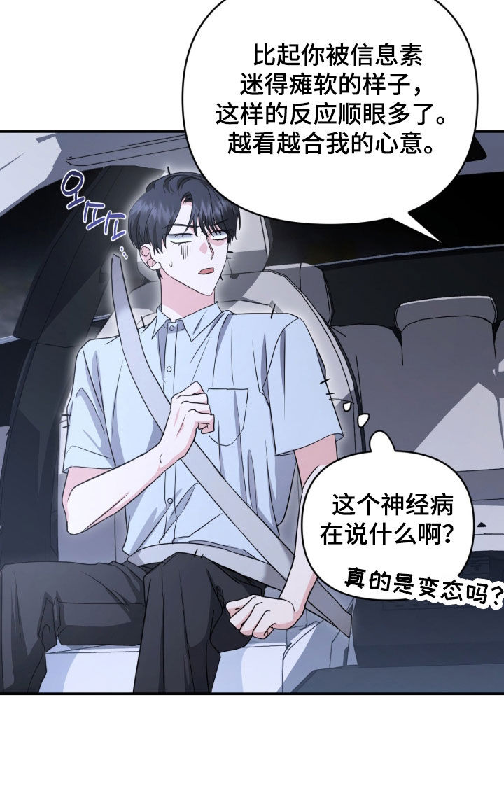 第88话 第14页